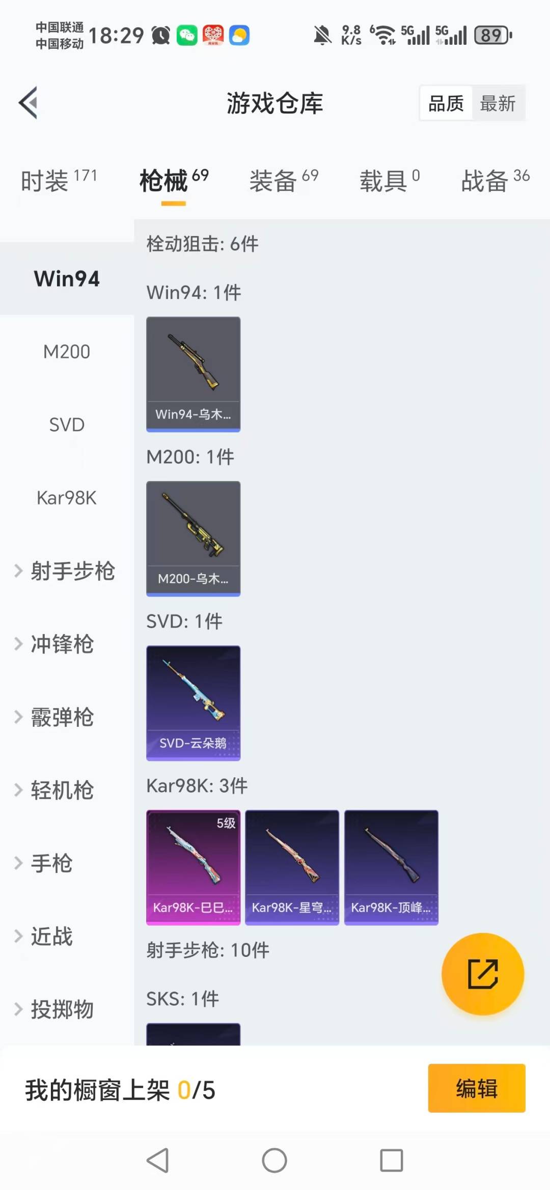 HPCMW3453465和平精英账号详情图9