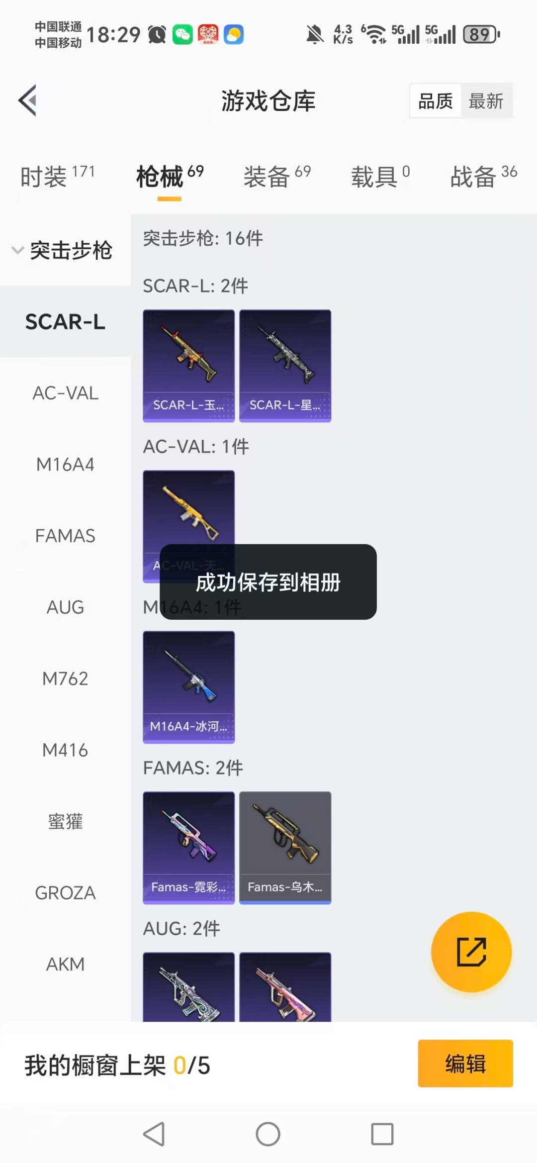 HPCMW3453465和平精英账号详情图10