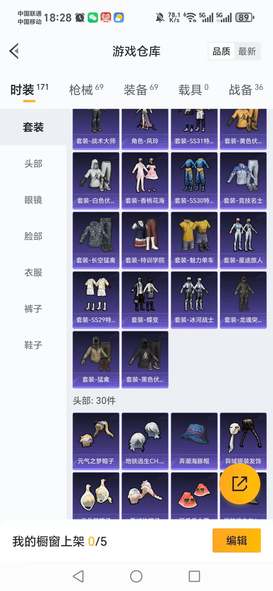 HPCMW3453465和平精英账号详情图12