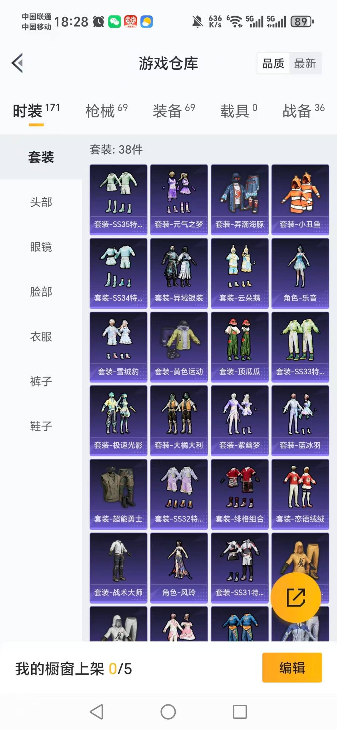 HPCMW3453465和平精英账号详情图13