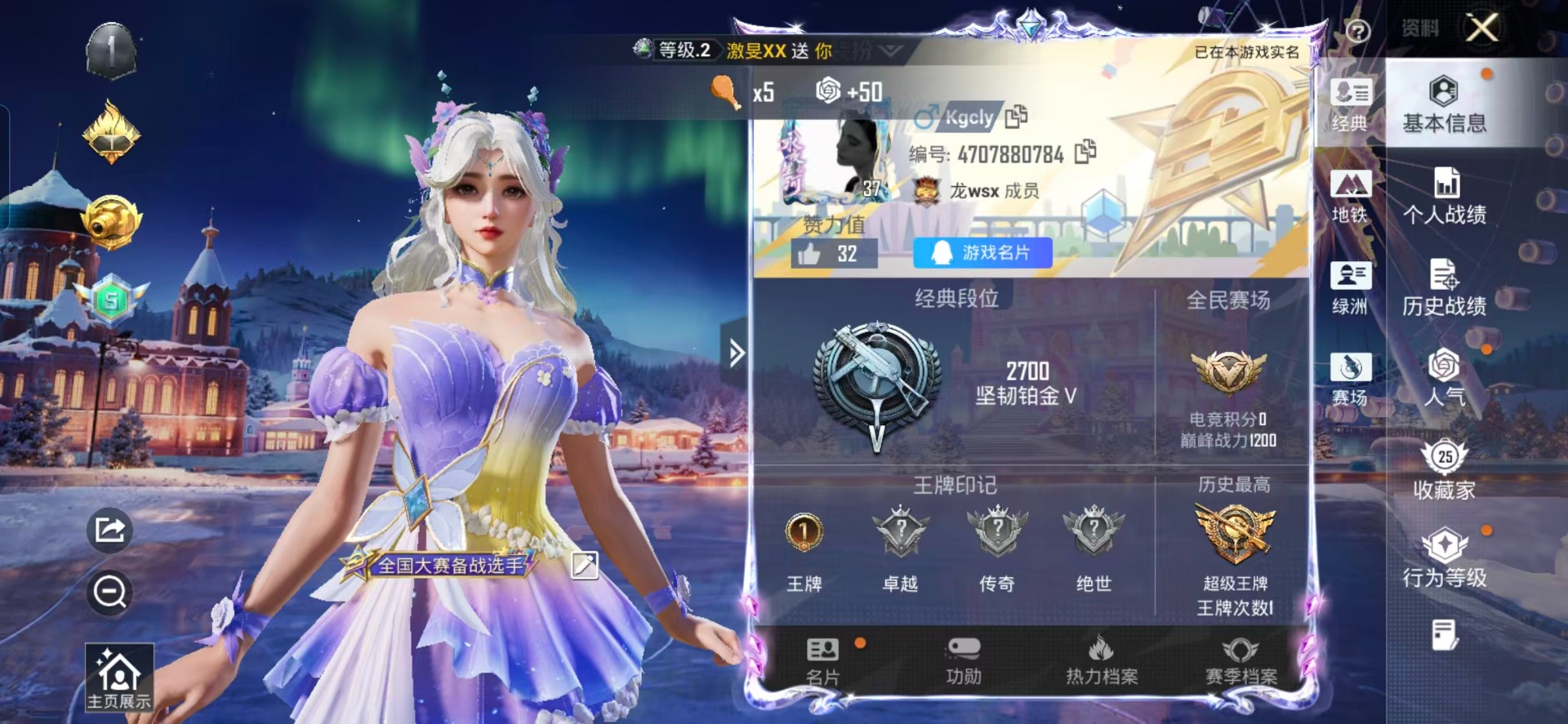 HPCMW3453465和平精英账号详情图15