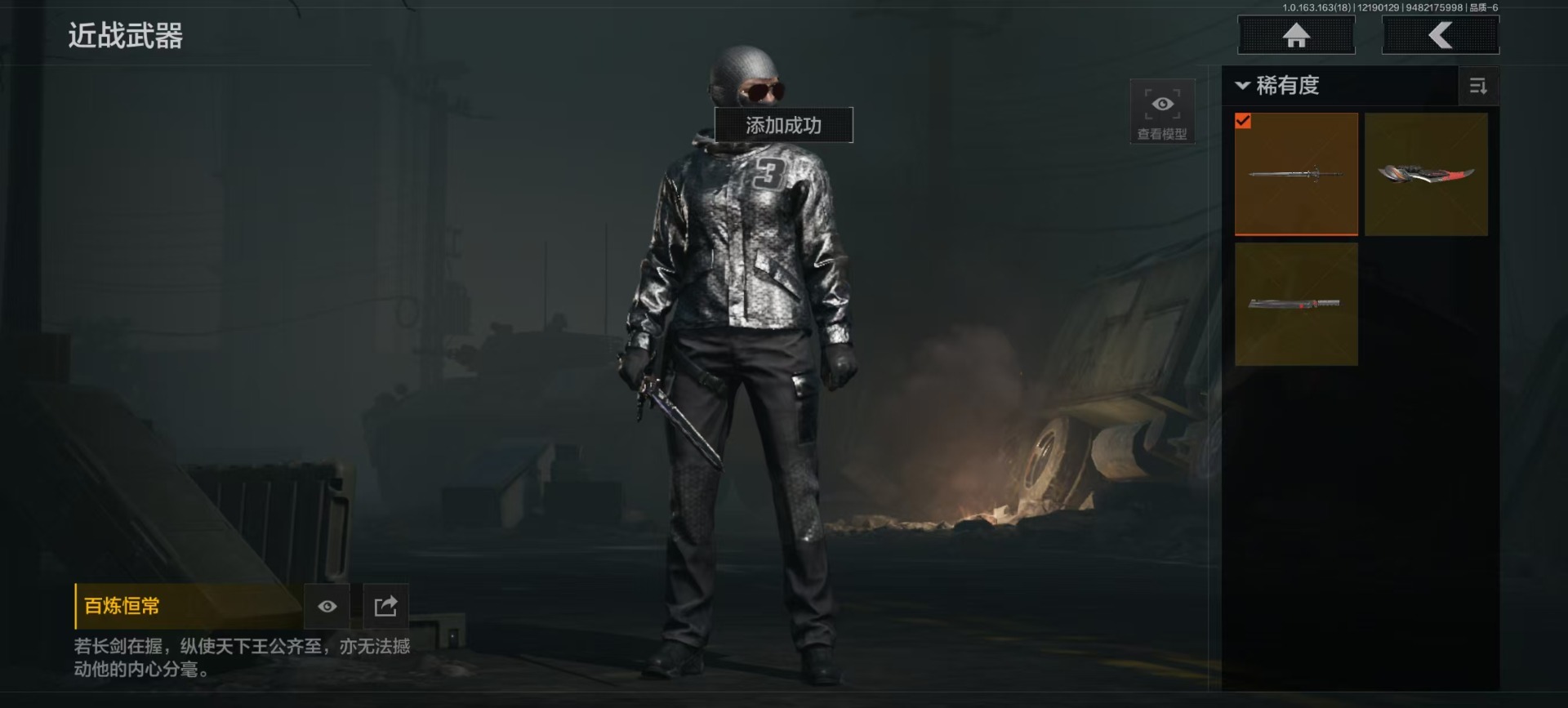 AQCMW321689暗区突围账号详情图3 AQCMW321689暗区突围账号详情图3