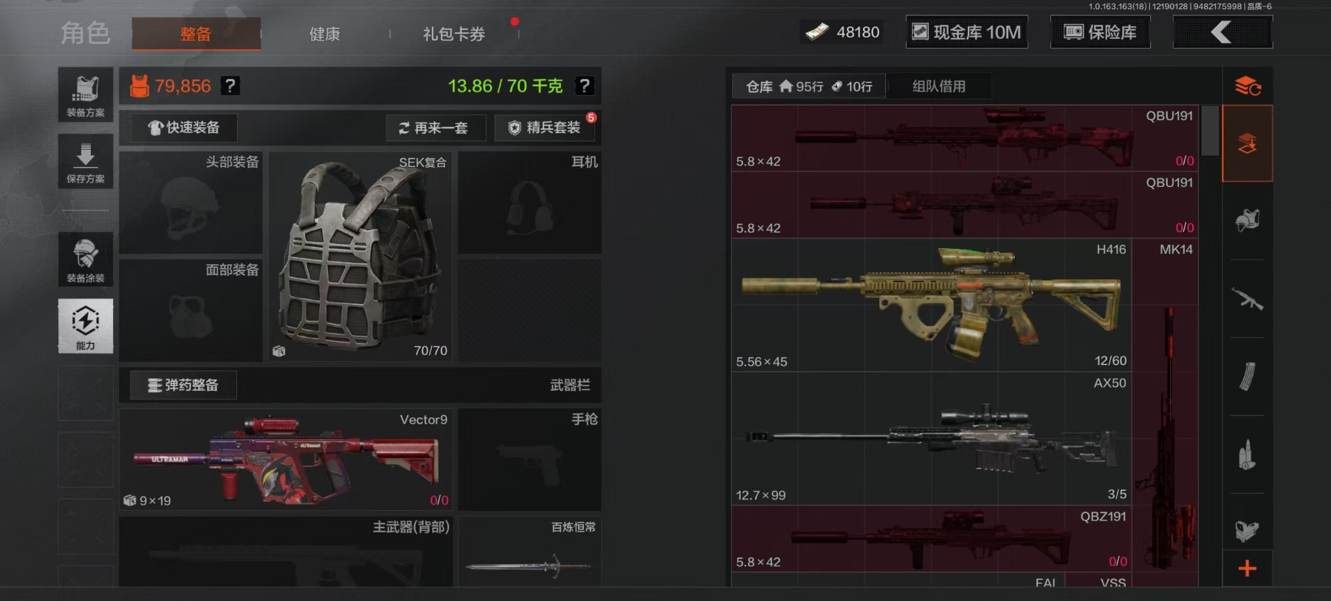 AQCMW321689暗区突围账号详情图11 AQCMW321689暗区突围账号详情图11