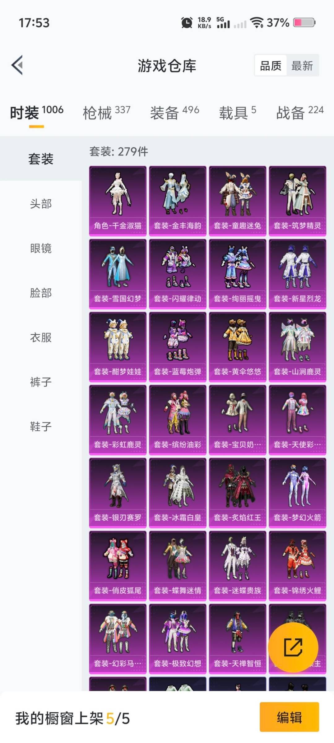 HPCMW3453467和平精英账号详情图7