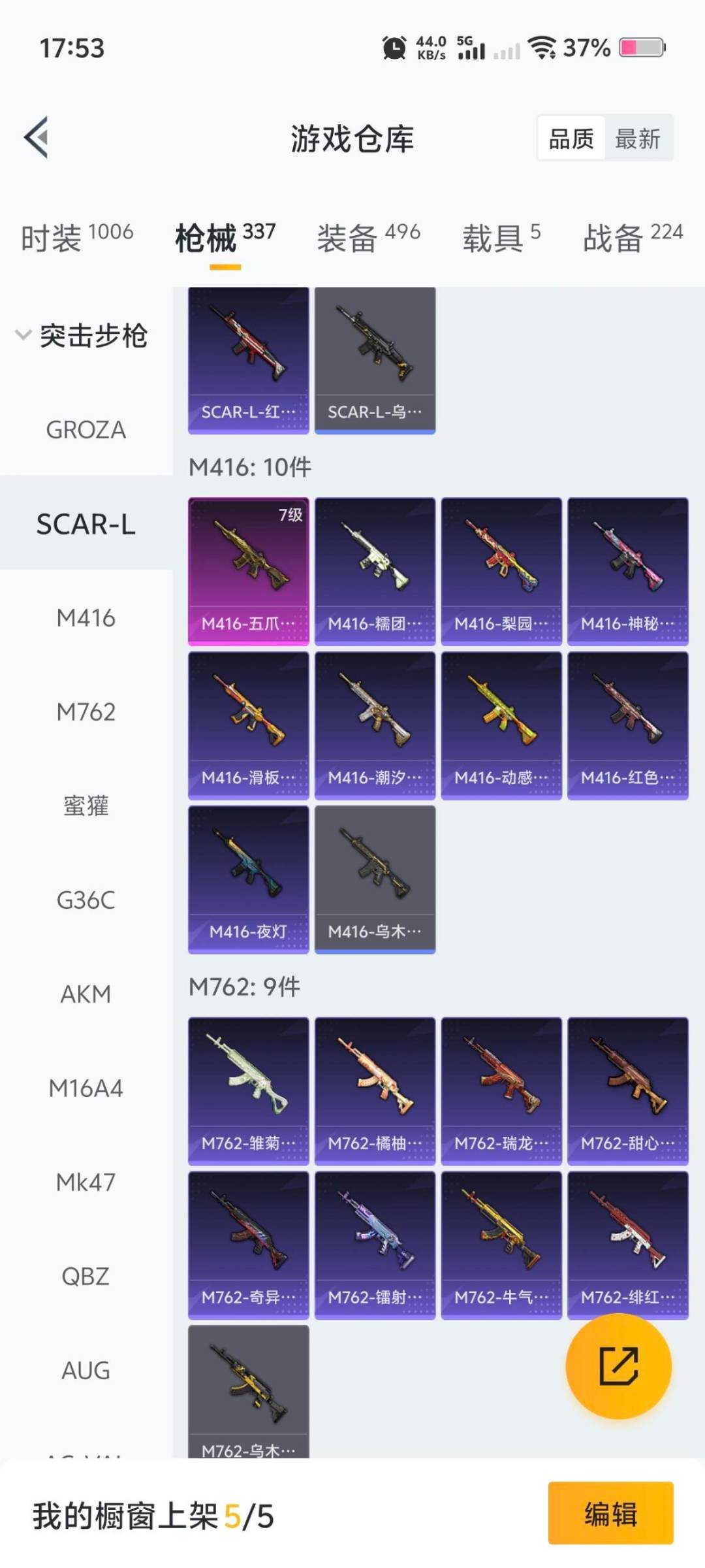 HPCMW3453467和平精英账号详情图11