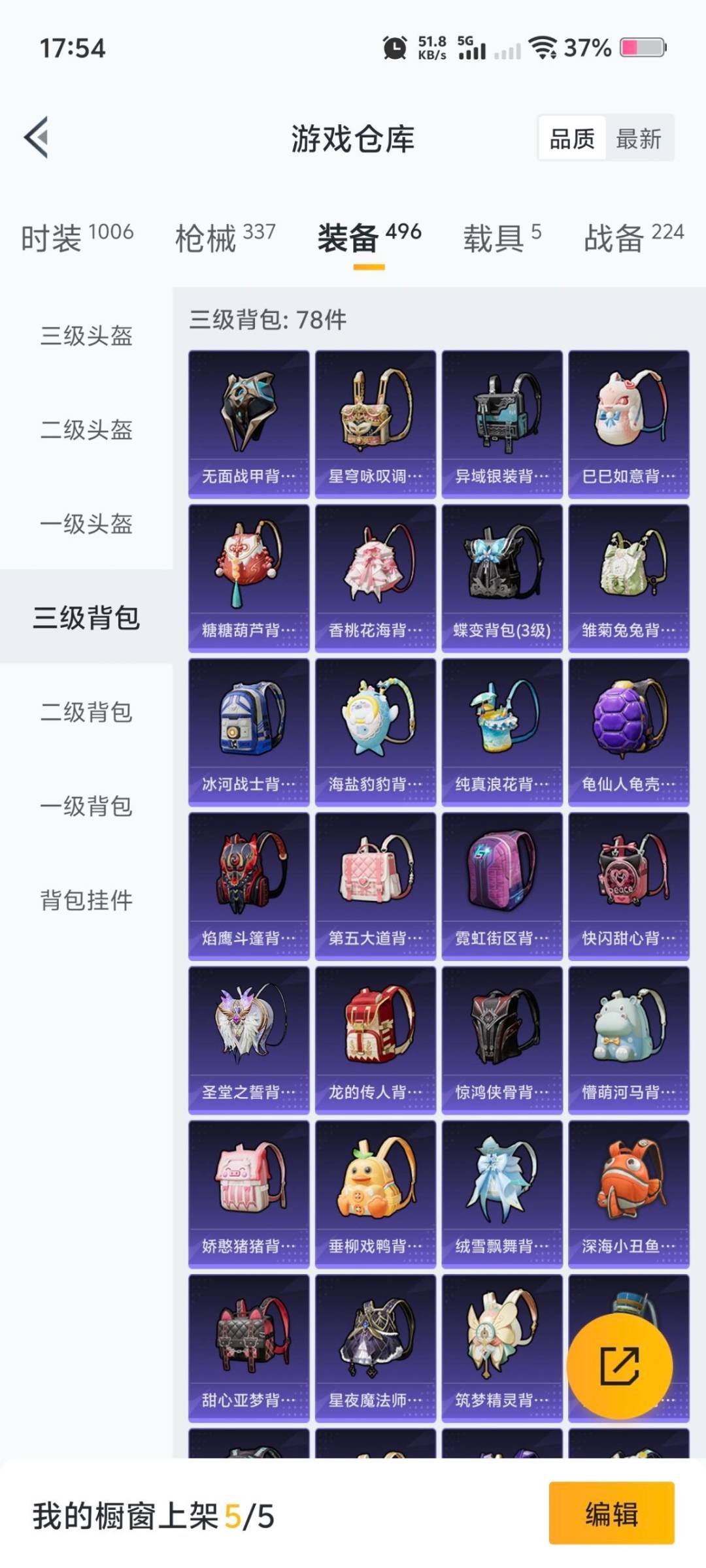 HPCMW3453467和平精英账号详情图16