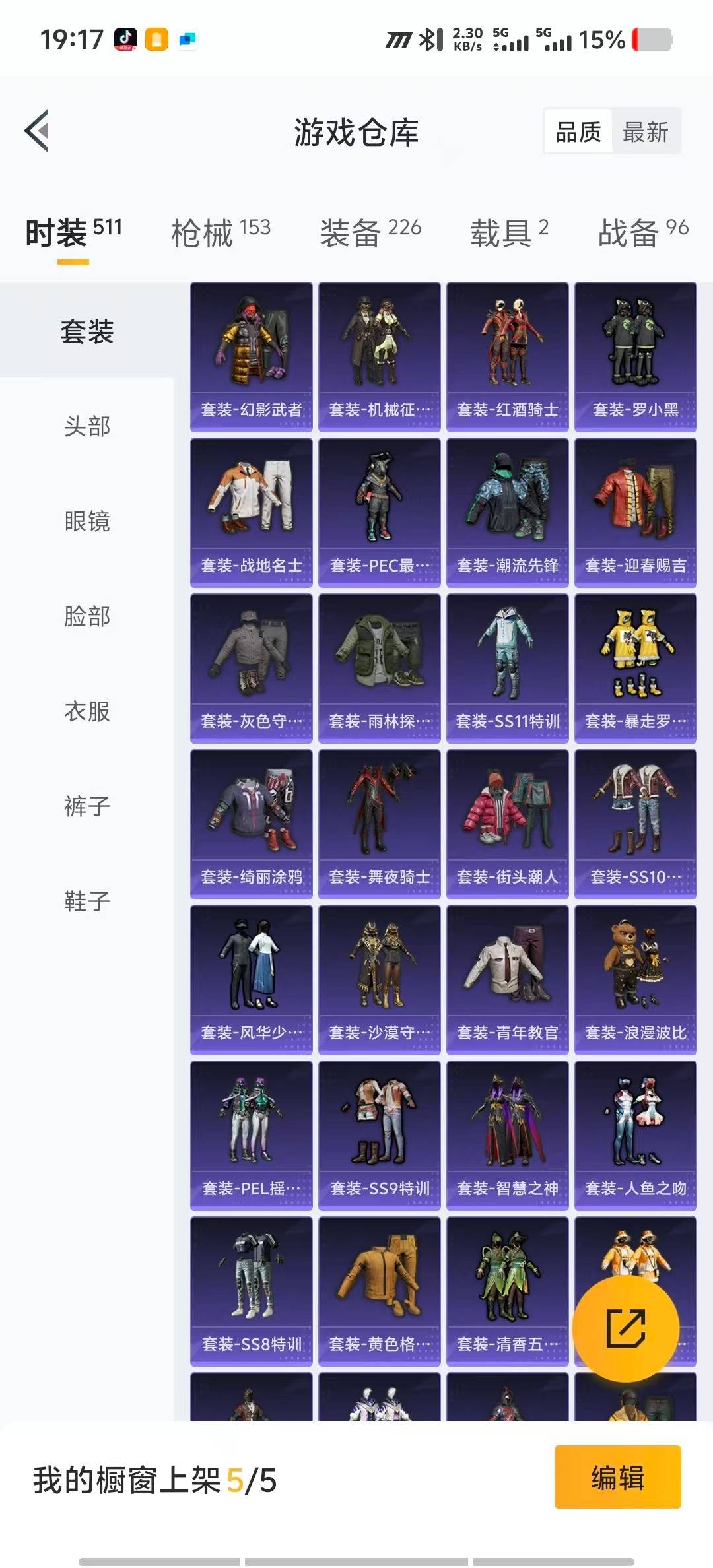 HPCMW3453469和平精英账号详情图7