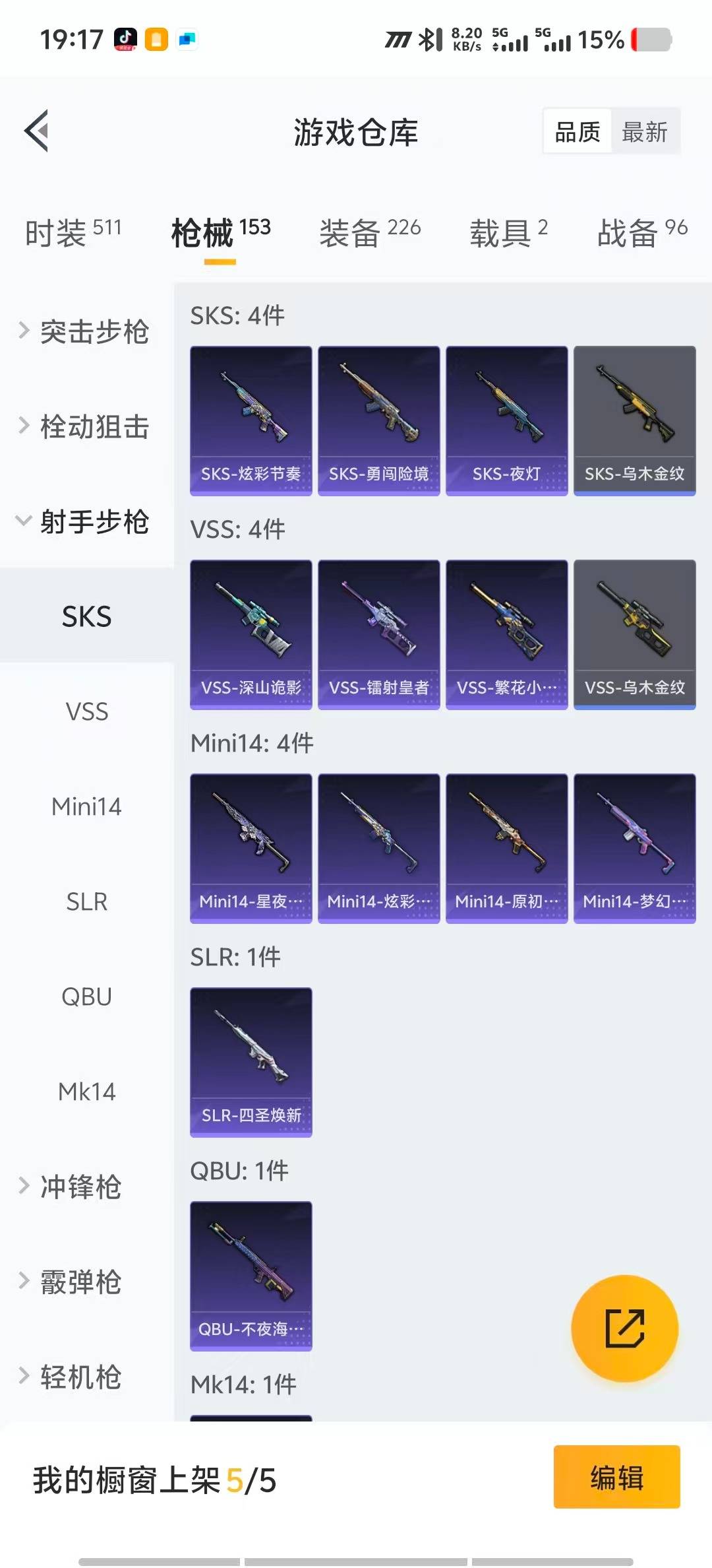 HPCMW3453469和平精英账号详情图15