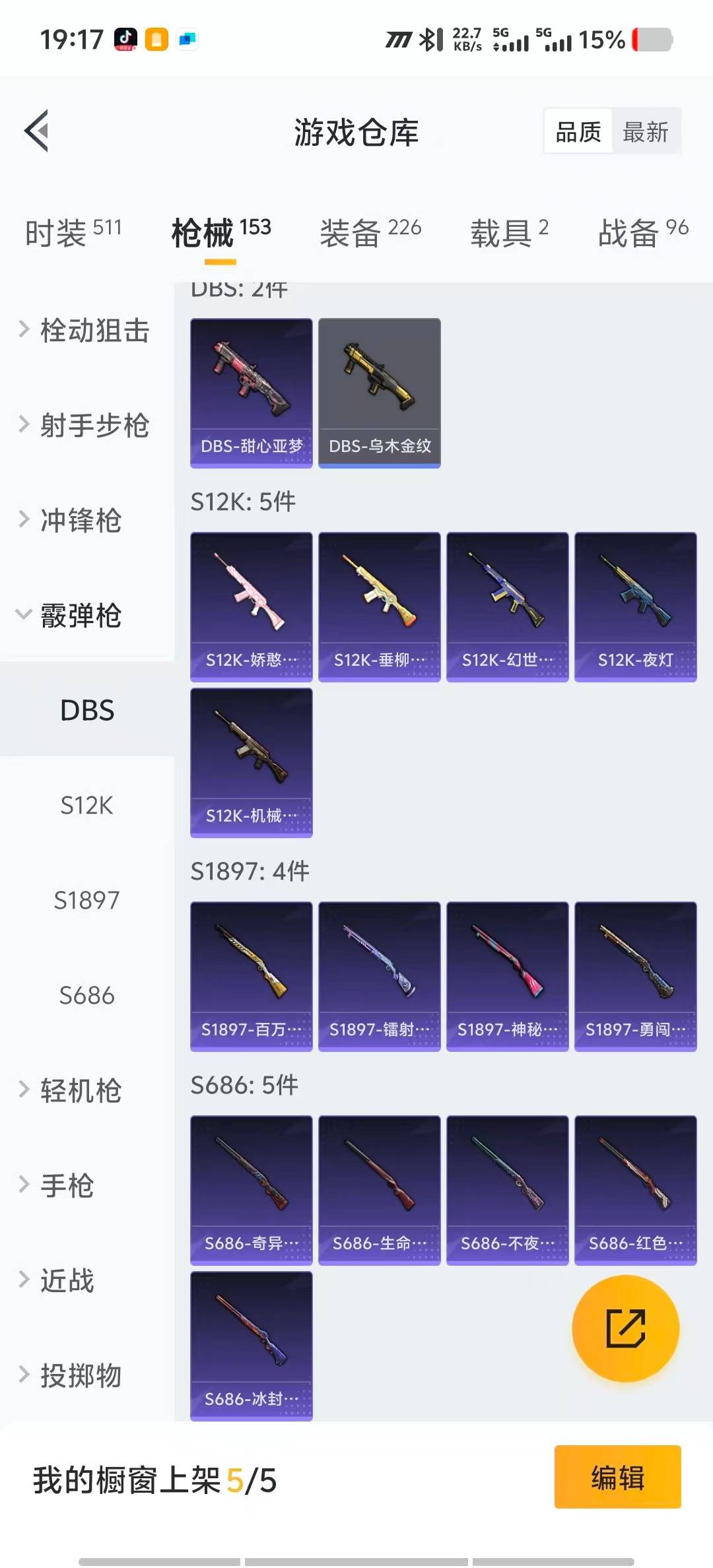 HPCMW3453469和平精英账号详情图20