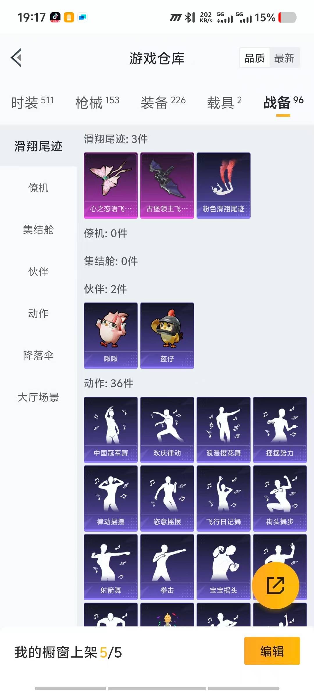 HPCMW3453469和平精英账号详情图27