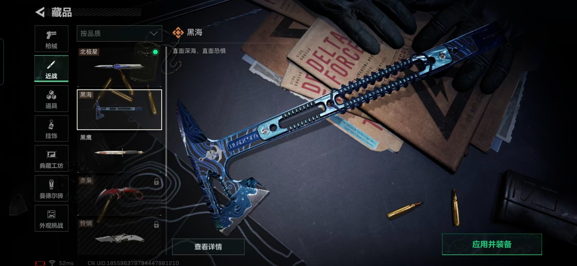 SJZCMW3102936三角洲行动账号详情图4