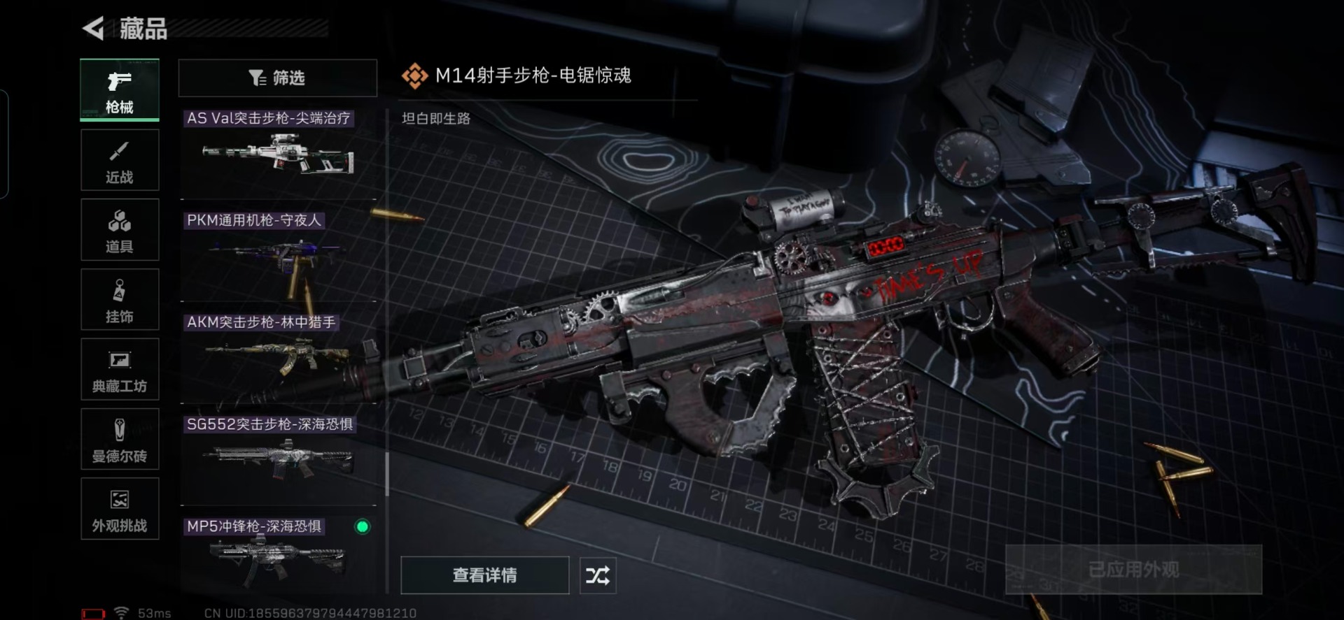 SJZCMW3102936三角洲行动账号详情图8