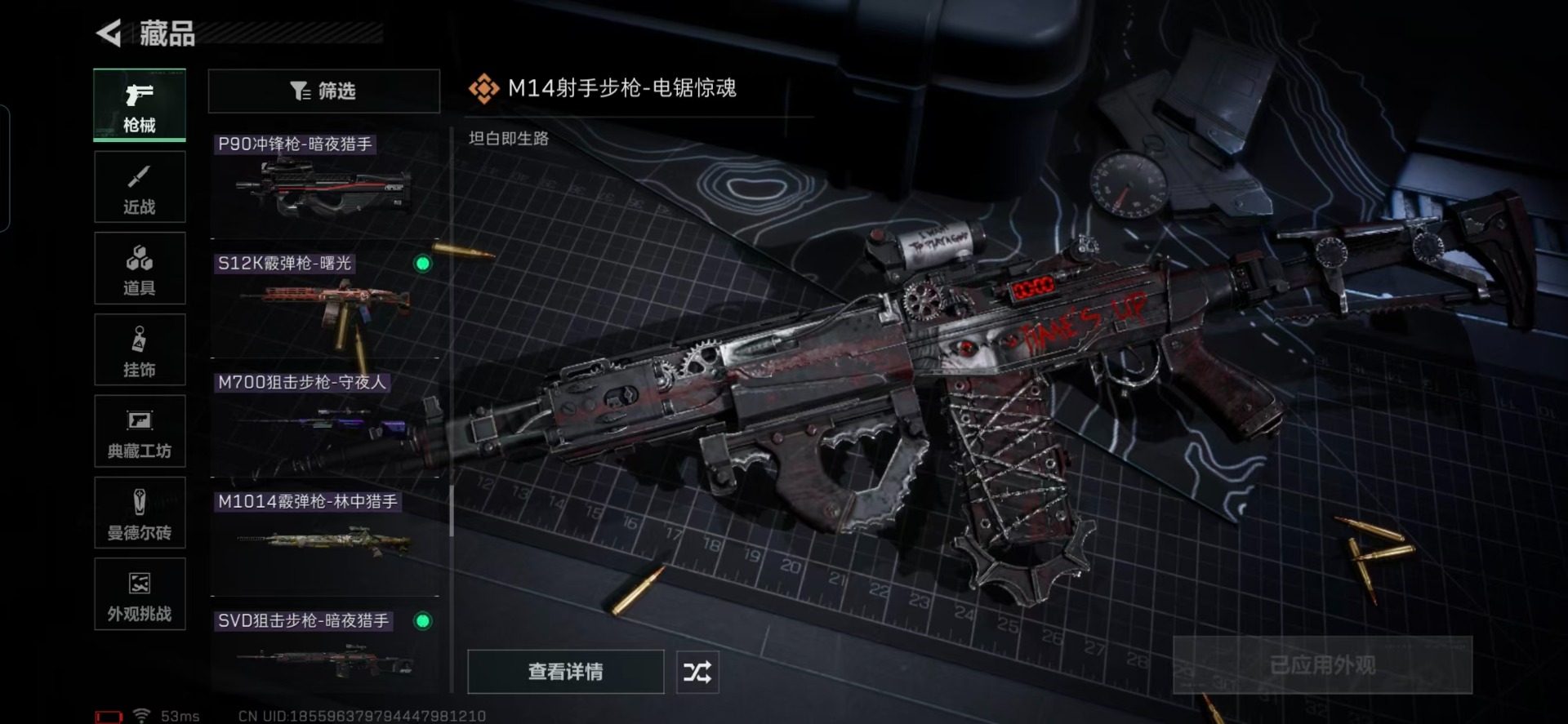 SJZCMW3102936三角洲行动账号详情图9