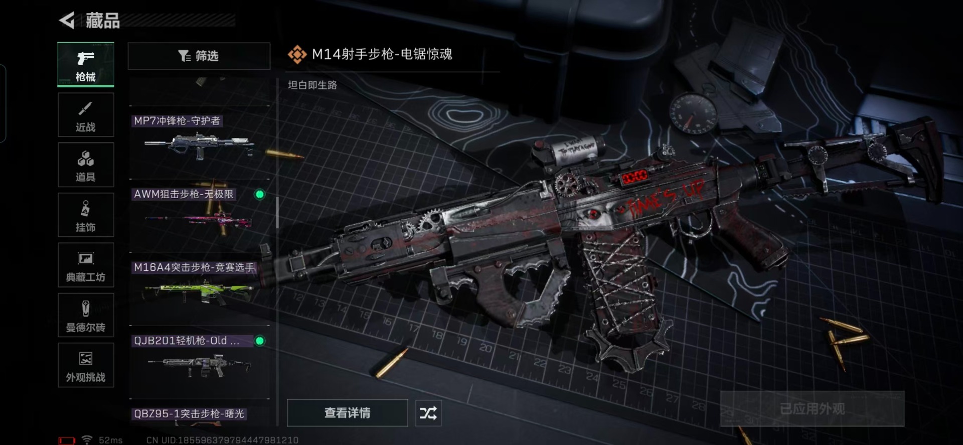 SJZCMW3102936三角洲行动账号详情图13