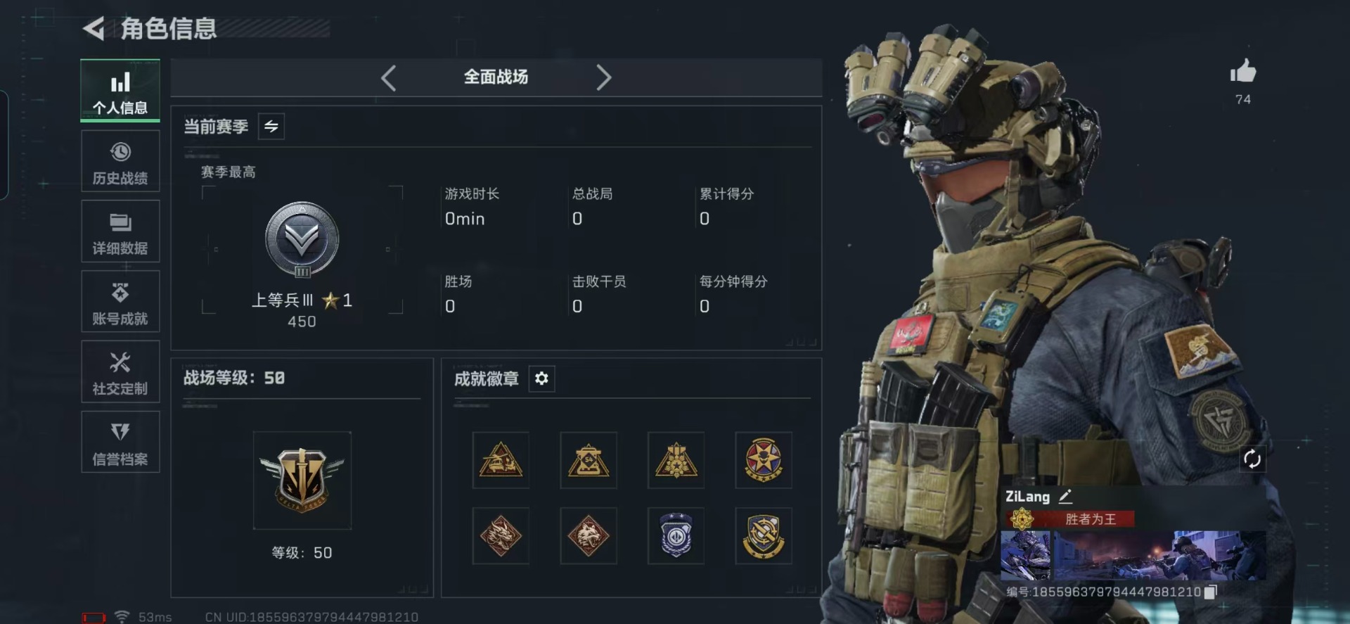 SJZCMW3102936三角洲行动账号详情图31