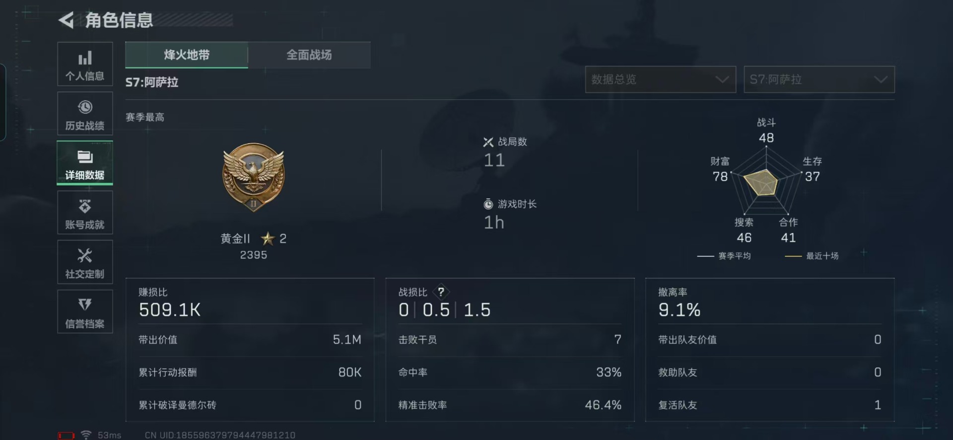 SJZCMW3102936三角洲行动账号详情图30