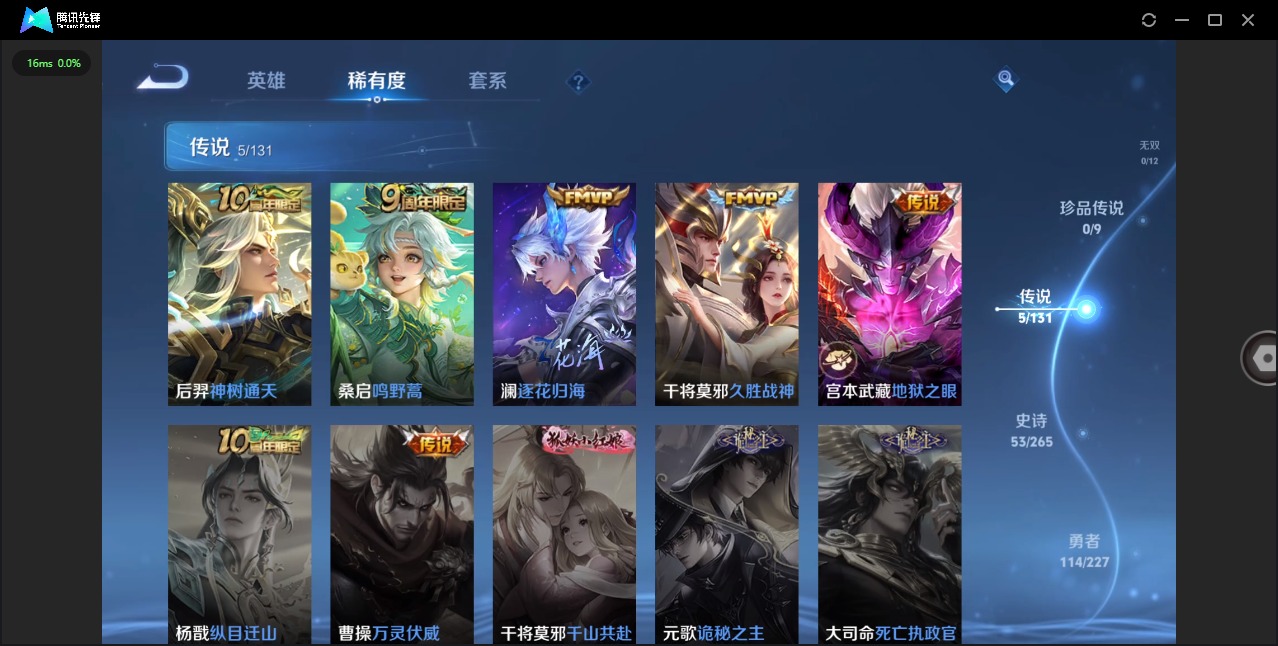 WZQM3478675王者荣耀账号详情图7 WZQM3478675王者荣耀账号详情图7