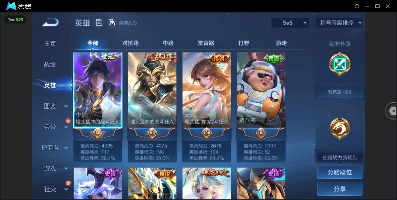 WZQM3478676王者荣耀账号详情图4