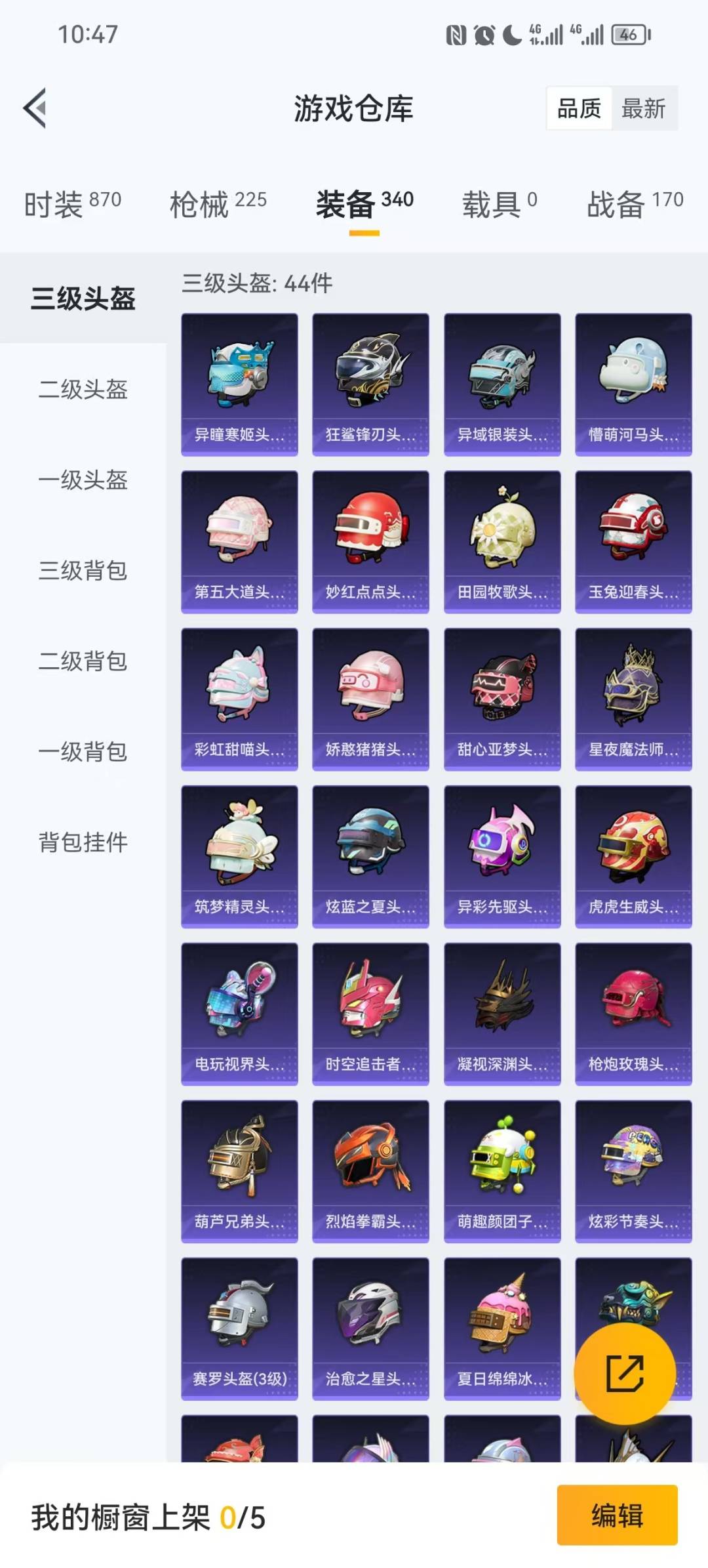 HPCMW3453472和平精英账号详情图3