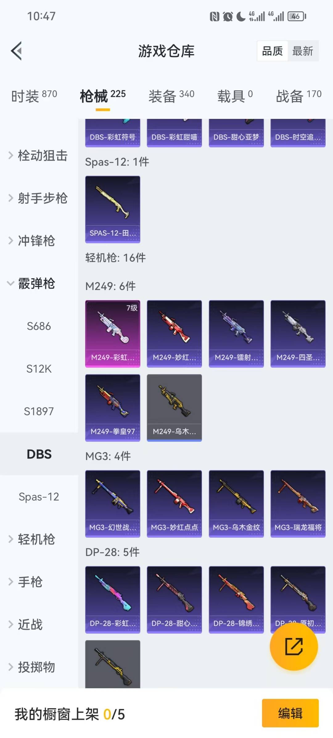 HPCMW3453472和平精英账号详情图4