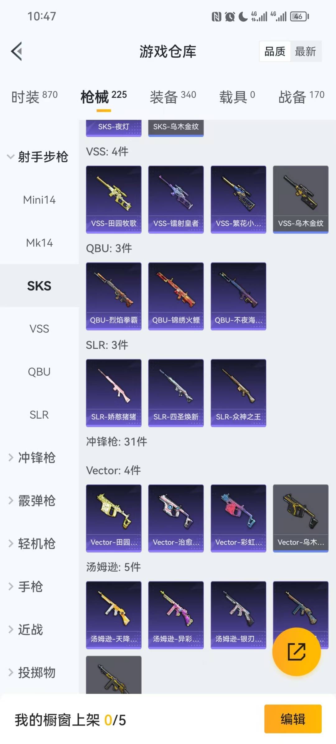 HPCMW3453472和平精英账号详情图6