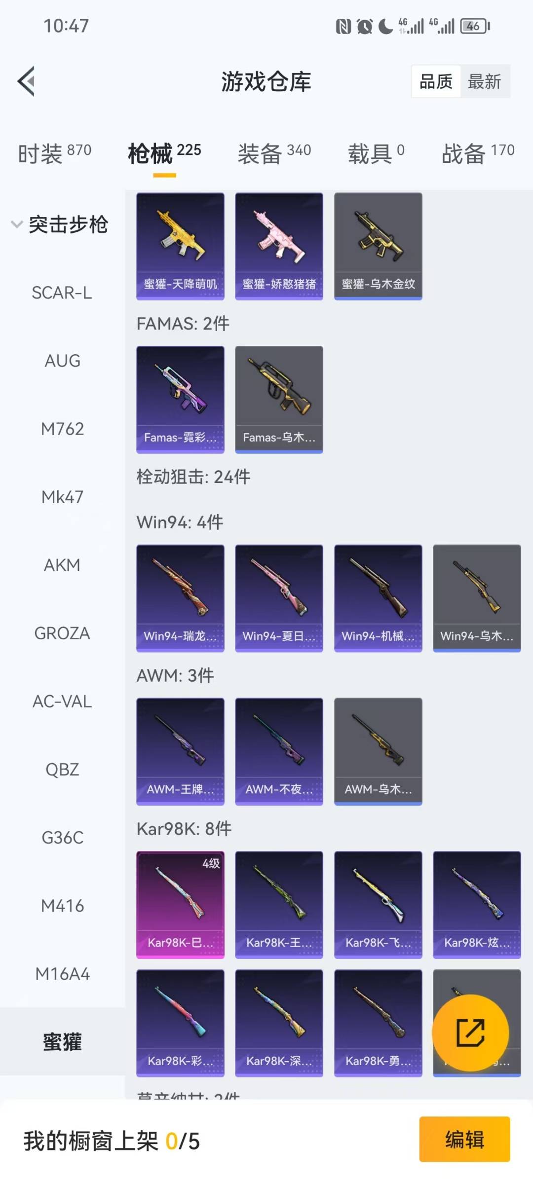 HPCMW3453472和平精英账号详情图8