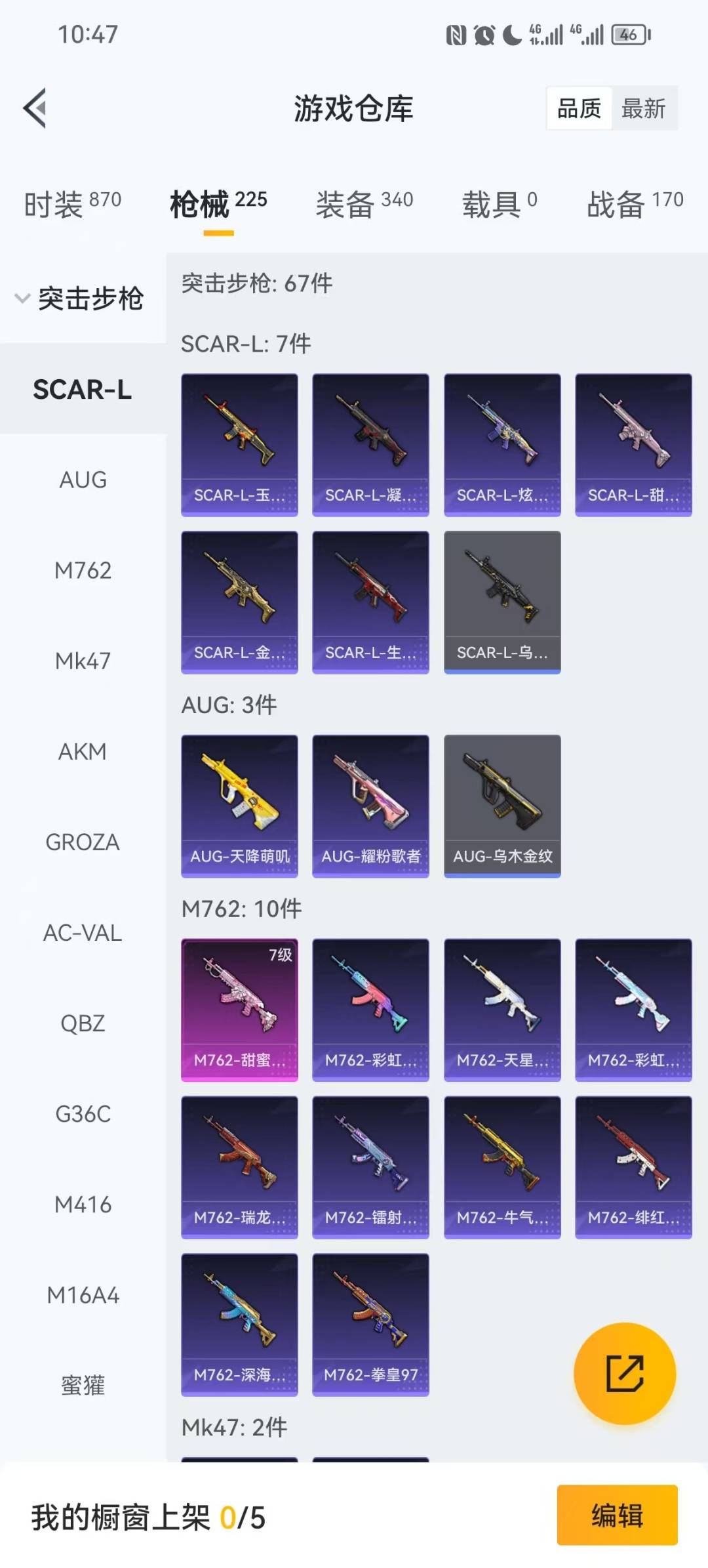 HPCMW3453472和平精英账号详情图11