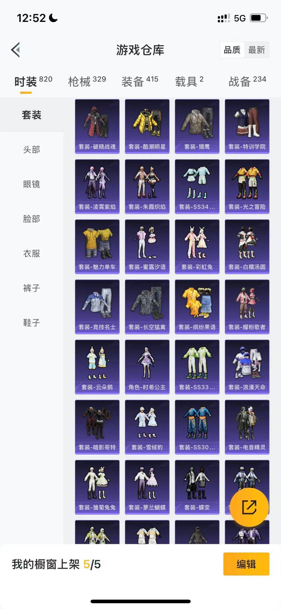 HPQM3453523和平精英账号详情图7