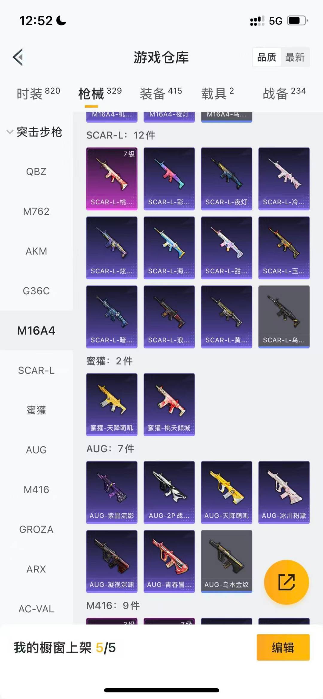 HPQM3453523和平精英账号详情图9