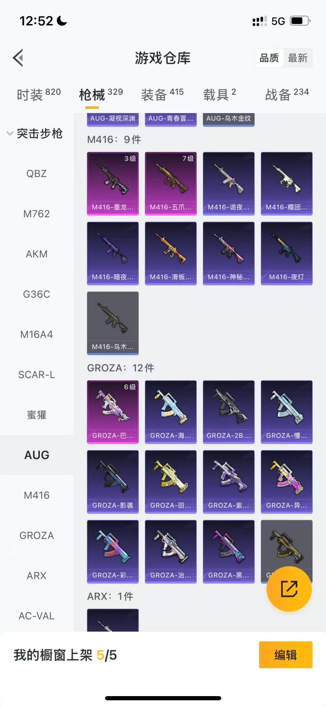 HPQM3453523和平精英账号详情图10