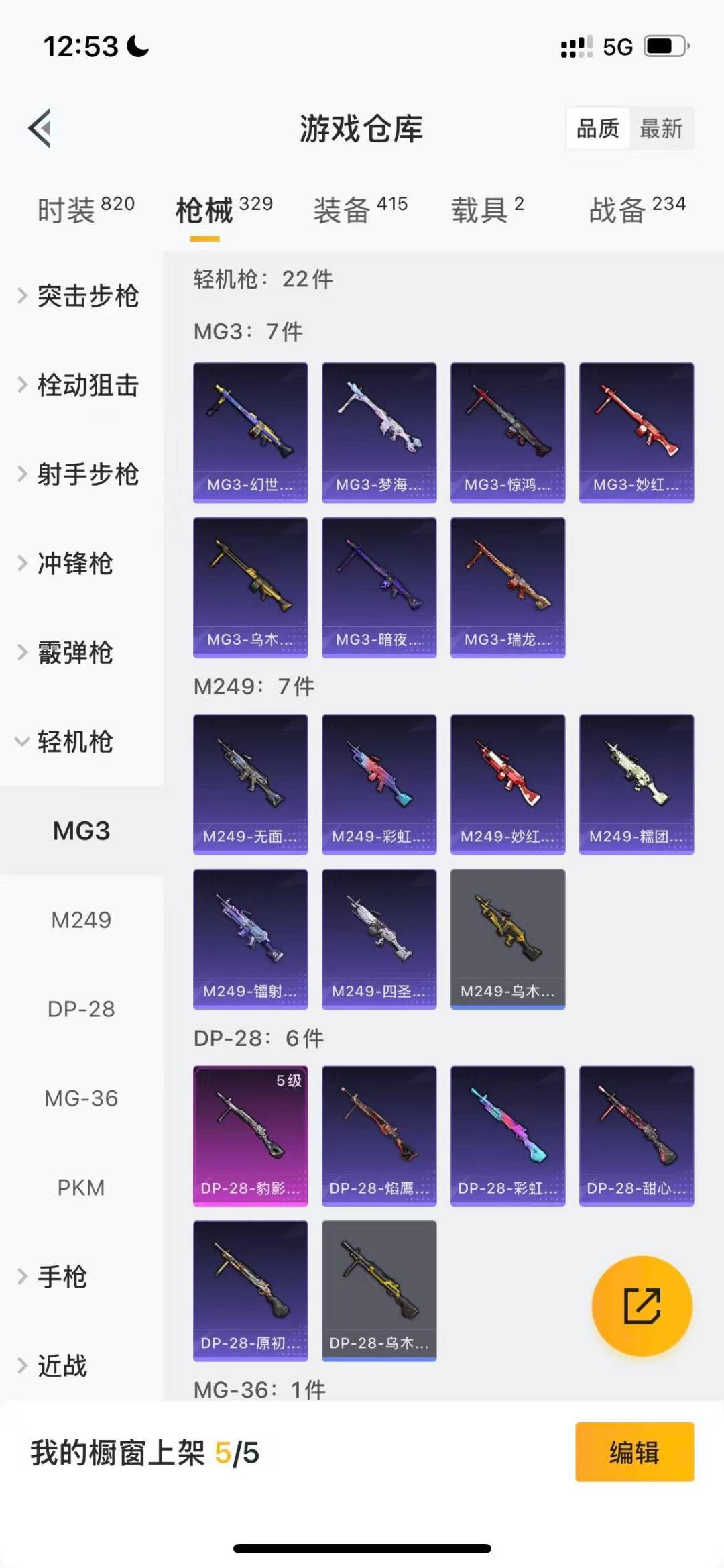 HPQM3453523和平精英账号详情图17