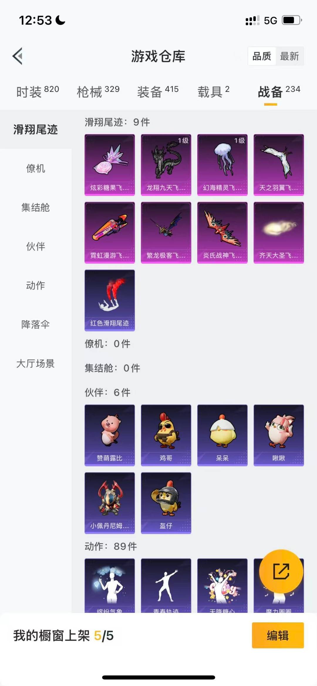 HPQM3453523和平精英账号详情图21