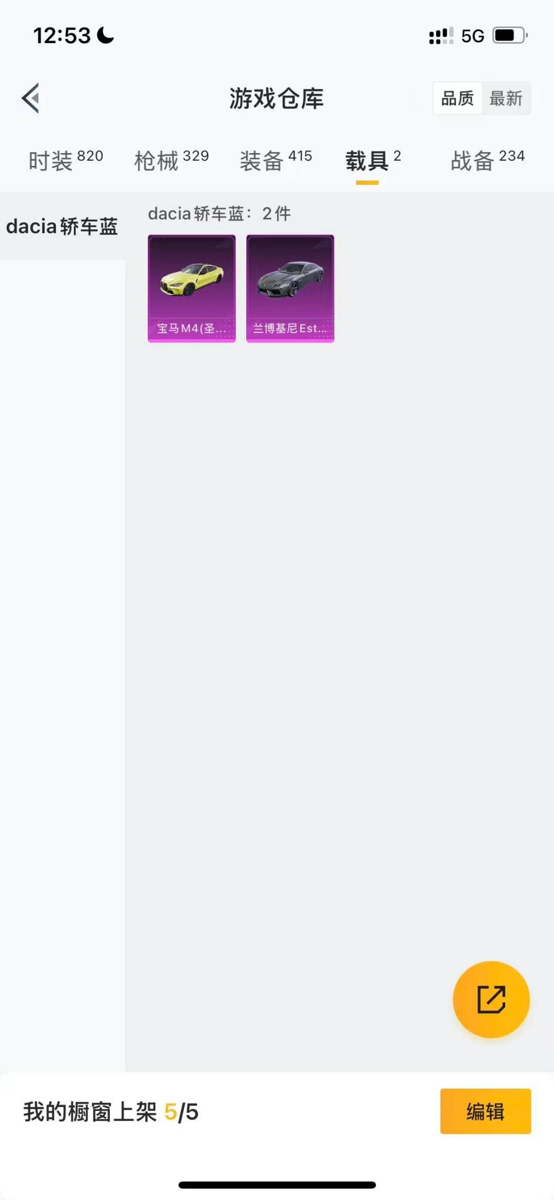 HPQM3453523和平精英账号详情图20