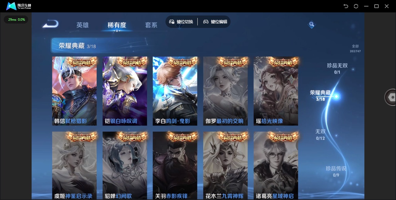 WZCMW3478604王者荣耀账号详情图7 WZCMW3478604王者荣耀账号详情图7