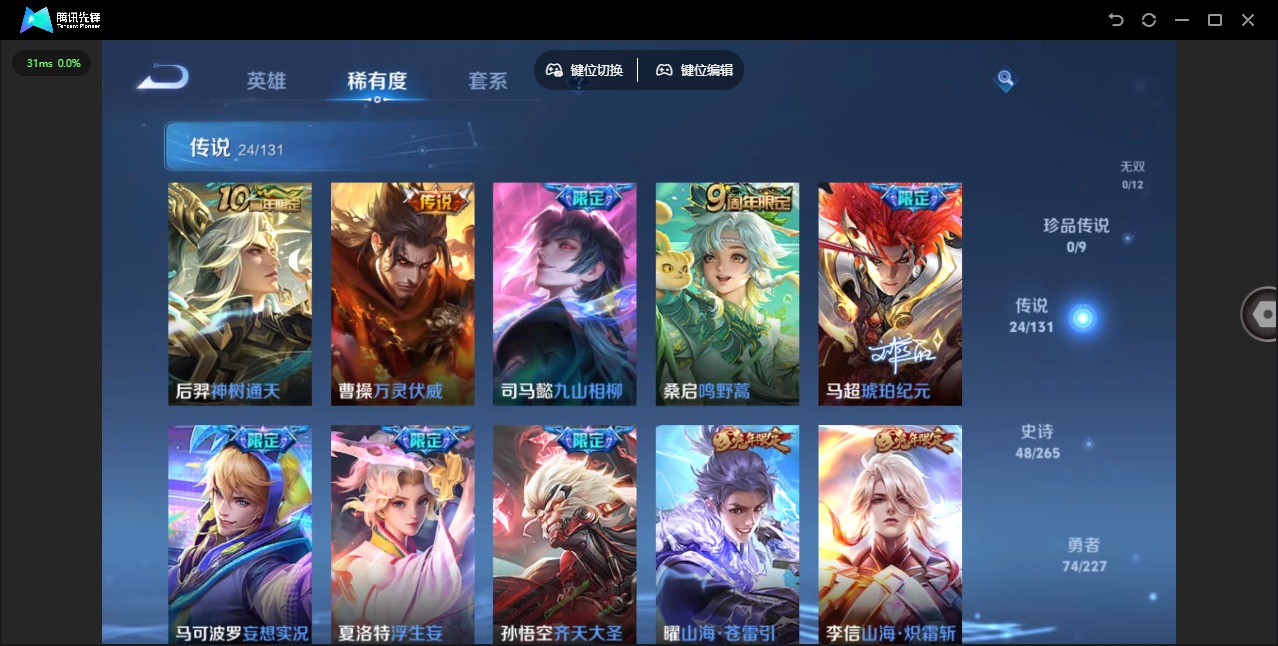 WZCMW3478604王者荣耀账号详情图8 WZCMW3478604王者荣耀账号详情图8