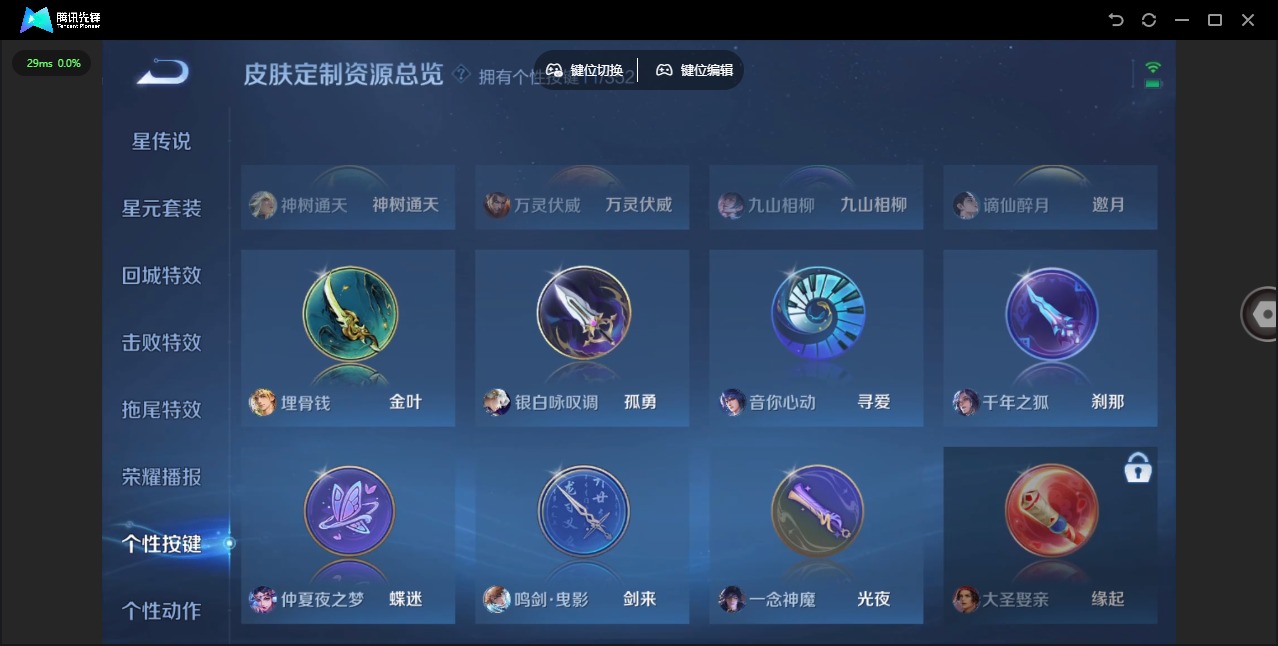 WZCMW3478604王者荣耀账号详情图12 WZCMW3478604王者荣耀账号详情图12