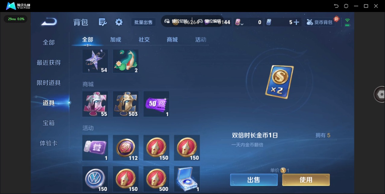 WZCMW3478604王者荣耀账号详情图14 WZCMW3478604王者荣耀账号详情图14