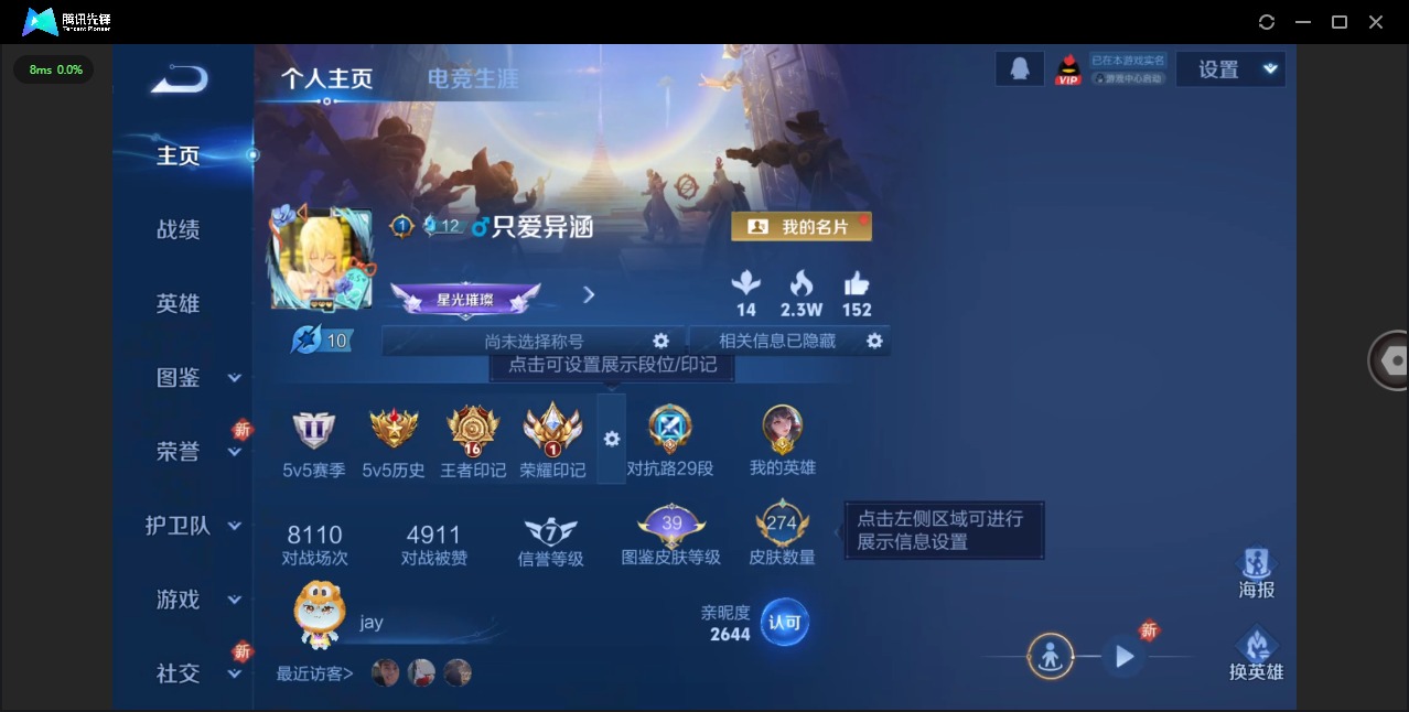 WZCMW3478605王者荣耀账号详情图3