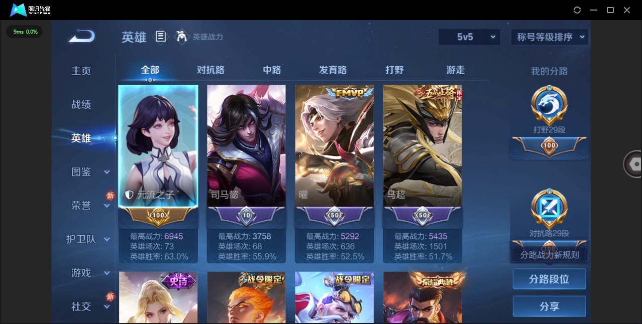 WZCMW3478605王者荣耀账号详情图4