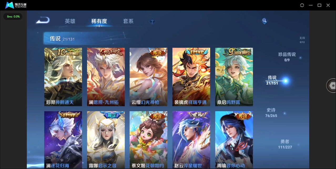 WZCMW3478605王者荣耀账号详情图6