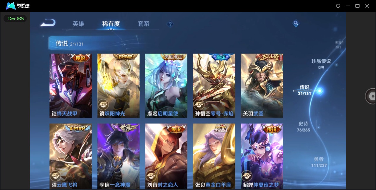 WZCMW3478605王者荣耀账号详情图7