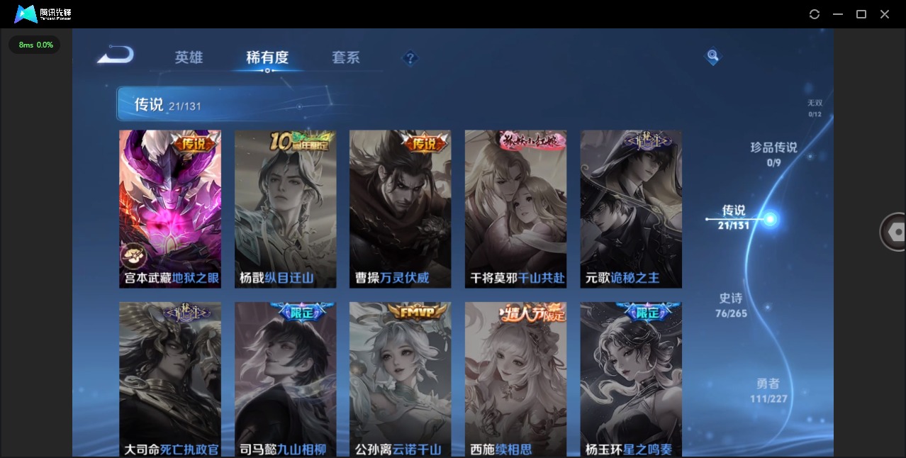 WZCMW3478605王者荣耀账号详情图8