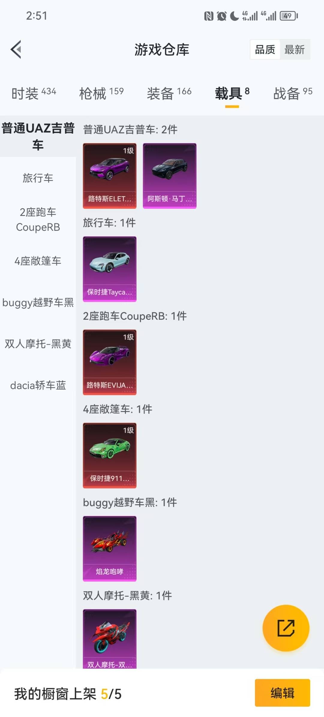 HPQM3453524和平精英账号详情图5