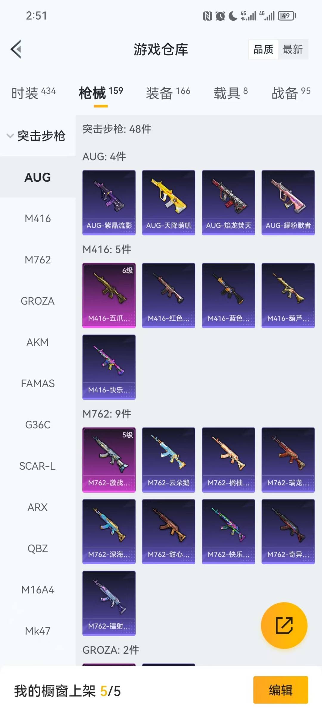 HPQM3453524和平精英账号详情图13