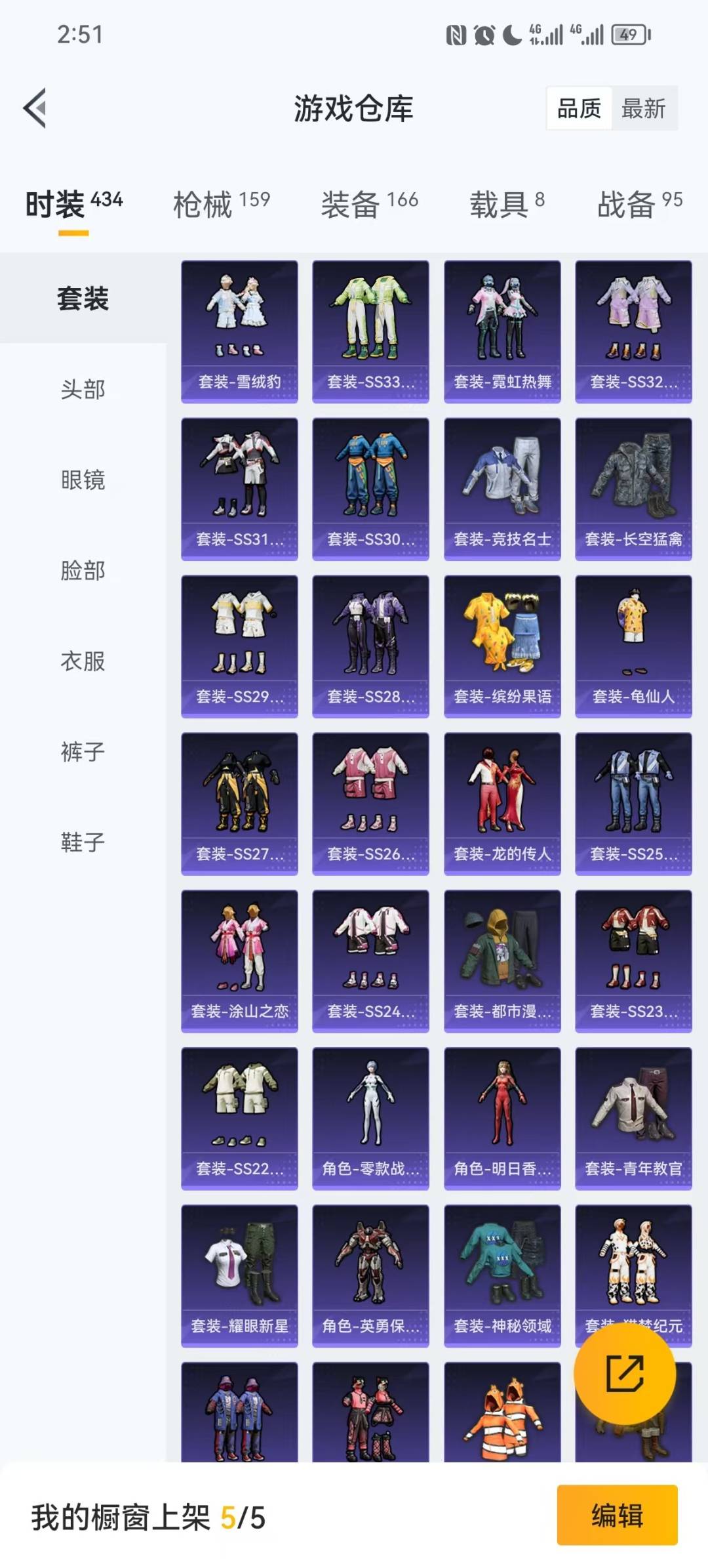 HPQM3453524和平精英账号详情图14