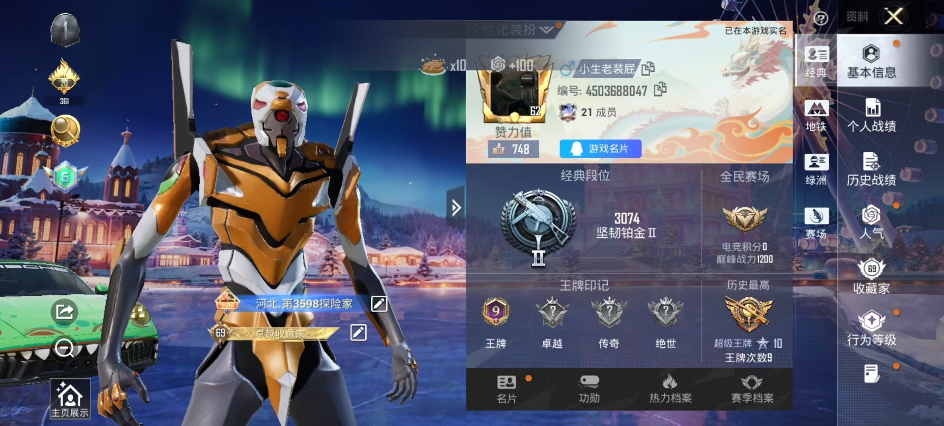 HPQM3453524和平精英账号详情图18