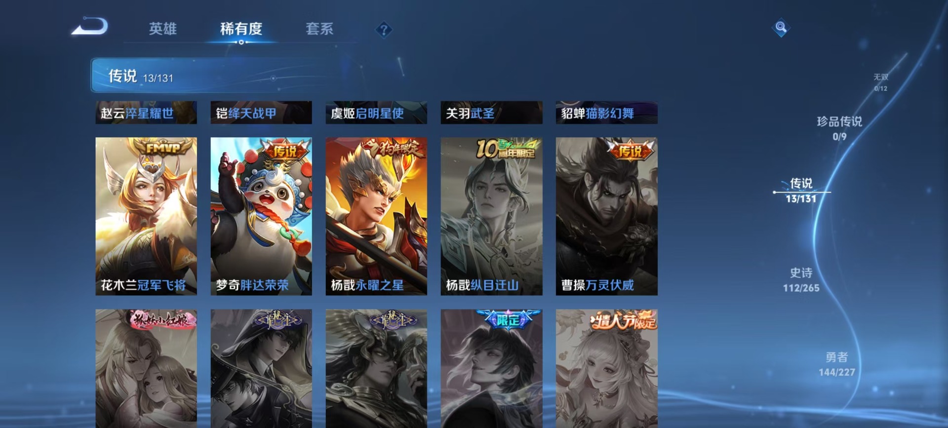 WZQM3478680王者荣耀账号详情图10 WZQM3478680王者荣耀账号详情图10