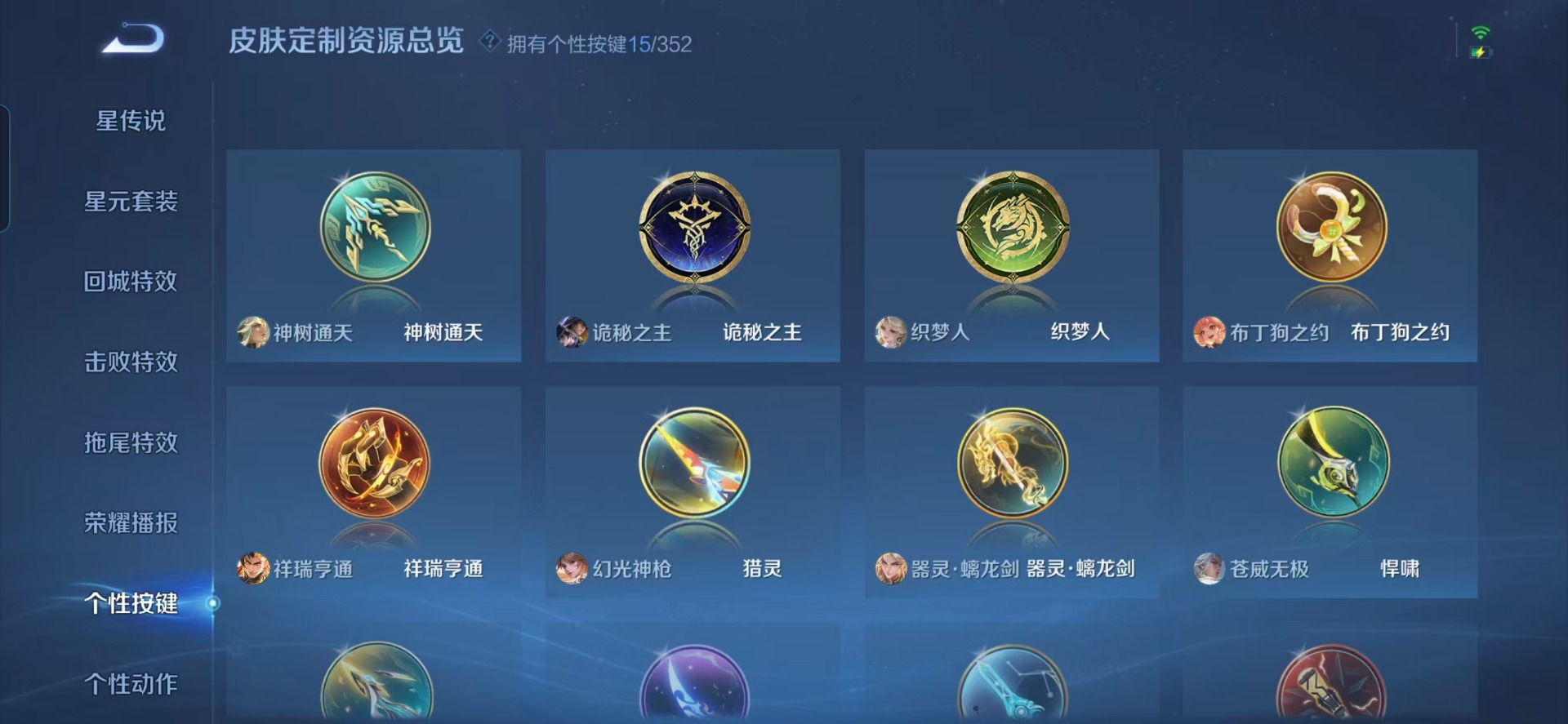 WZCMW3478611王者荣耀账号详情图6