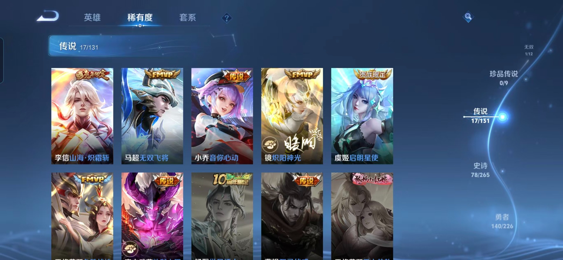 WZCMW3478611王者荣耀账号详情图9