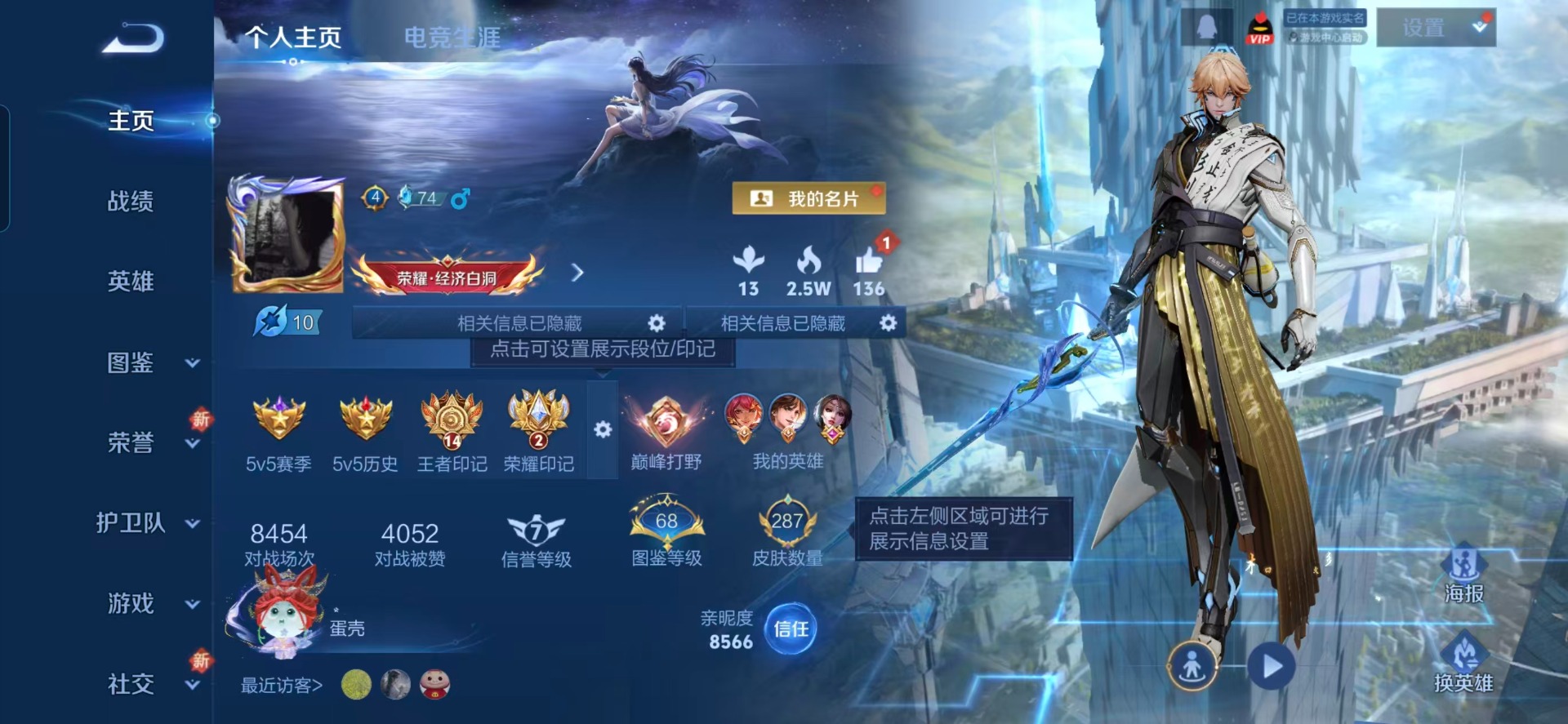 WZCMW3478611王者荣耀账号详情图15